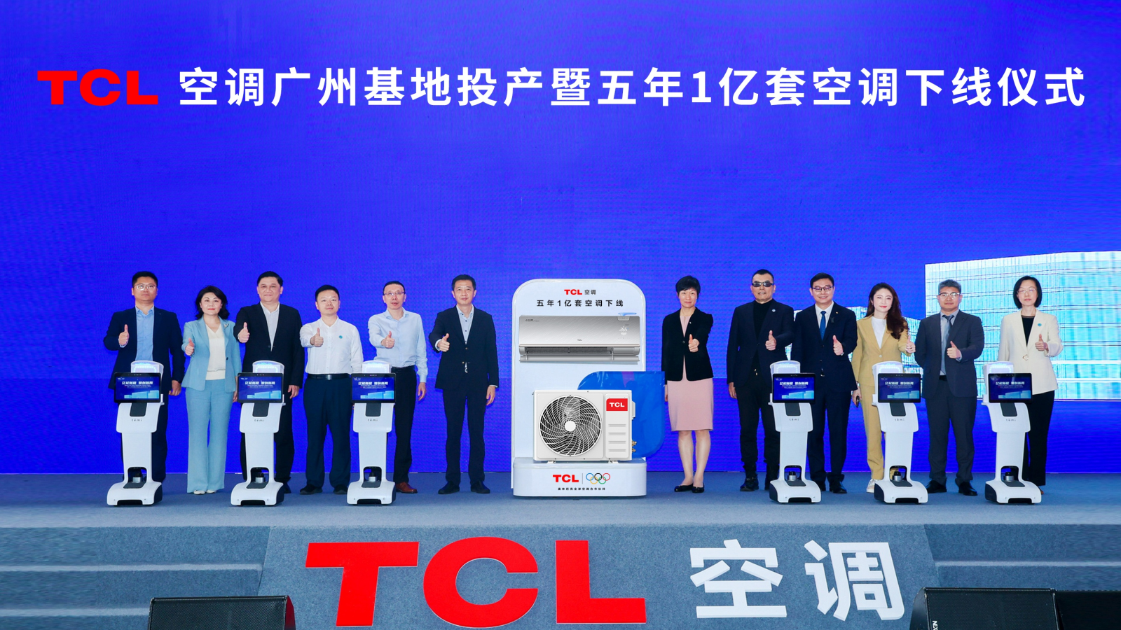 TCL, 100 milyon adet klima üretimini gerçekleştirdi